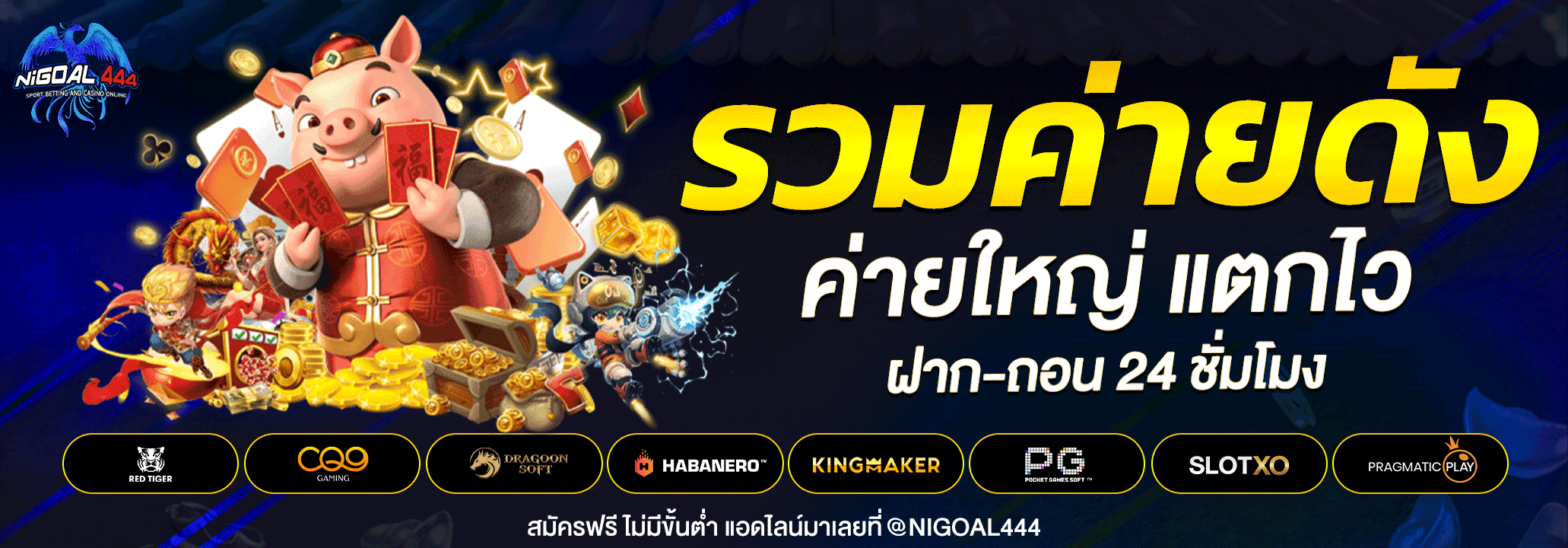 เกมออนไลน์ เกมพนัน ทุกค่ายดัง